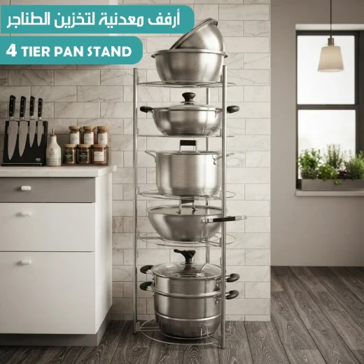 4-Tier Metal Pan Stand for Pots and Pan Storage, Practical Kitchen Organizer for Pots, Pans and Lids, Space-Saving Design, Ideal for Keeping Cookware Neat and Organized - Metashop - Image 2