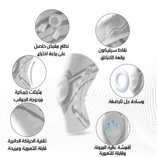 دعامة الركبة مع وسادة جل - ميتاشوب - Image 4