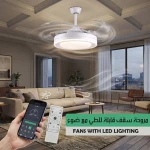 مروحة سقف بإضاءة ليد - Ceiling