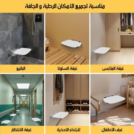 كرسي حائط قابل للطي - Image 3