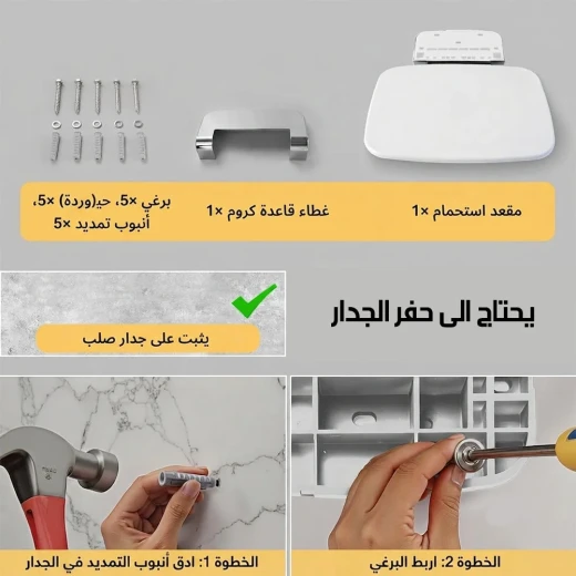 كرسي حائط قابل للطي - Image 4