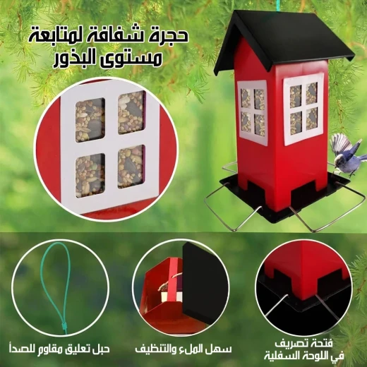 معلق معدني لمغذية الطيور - ميتاشوب - Image 4
