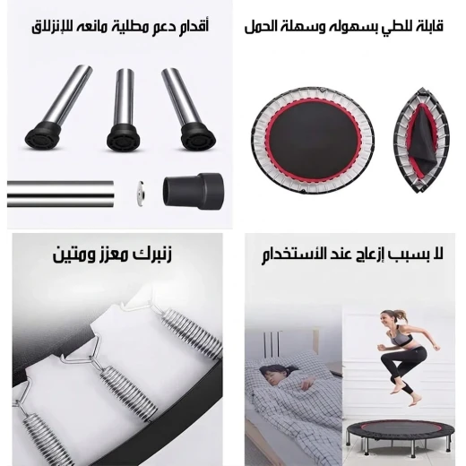 ترامبولين منزلي قابل للطي مع مقبض أمان، تصميم عملي ومتين للتمارين والأنشطة الرياضية، سهل التخزين والنقل، مناسب للاستخدام الداخلي واللياقة البدنية - ميتاشوب - Image 4
