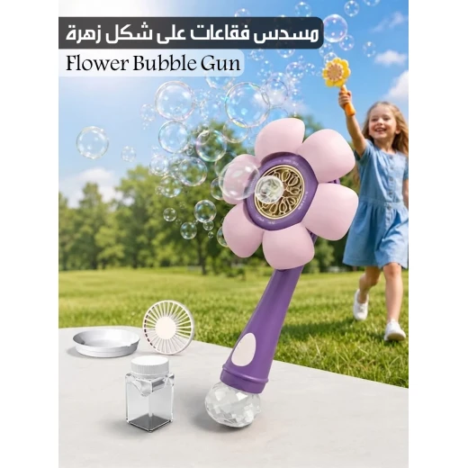 مسدس فقاعات على شكل زهرة، لعبة ممتعة للأطفال لإطلاق الفقاعات، تصميم ملون وجذاب، سهل الاستخدام ومناسب للحدائق والرحلات والأنشطة الخارجية - Flower - Image 3