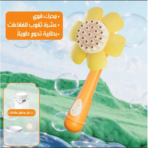 مسدس فقاعات على شكل زهرة، لعبة ممتعة للأطفال لإطلاق الفقاعات، تصميم ملون وجذاب، سهل الاستخدام ومناسب للحدائق والرحلات والأنشطة الخارجية - Flower - Image 4
