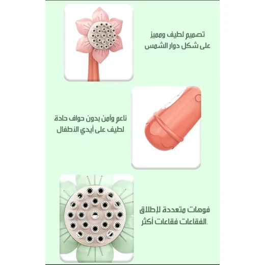 مسدس فقاعات على شكل زهرة، لعبة ممتعة للأطفال لإطلاق الفقاعات، تصميم ملون وجذاب، سهل الاستخدام ومناسب للحدائق والرحلات والأنشطة الخارجية - Flower - Image 5