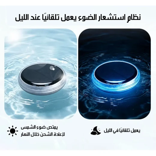ميتا شوب إضاءة حمام سباحة شمسية RGB - ميتاشوب - Image 5