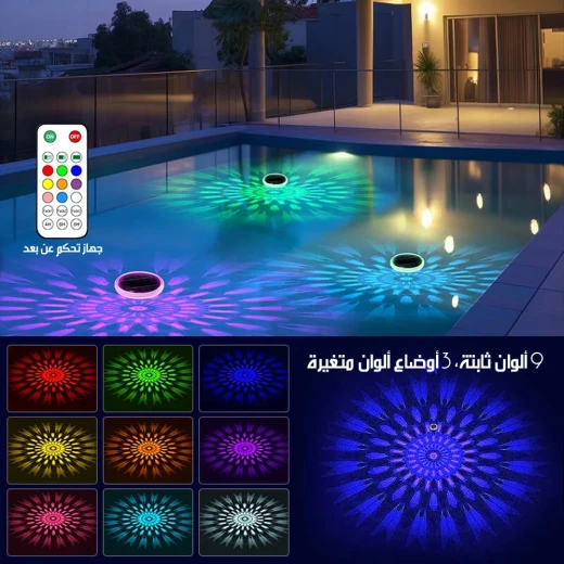 ميتا شوب إضاءة حمام سباحة شمسية RGB - ميتاشوب - Image 7