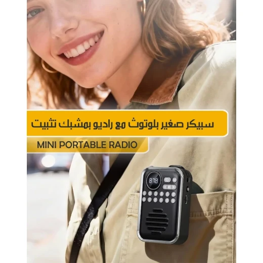 Mini Portable Radio Bluetooth Speaker with Clip, Compact and Lightweight Design, Easy to Carry, Ideal for Music, Radio Listening, Travel, Camping and Outdoor Use - Metashop - Image 3