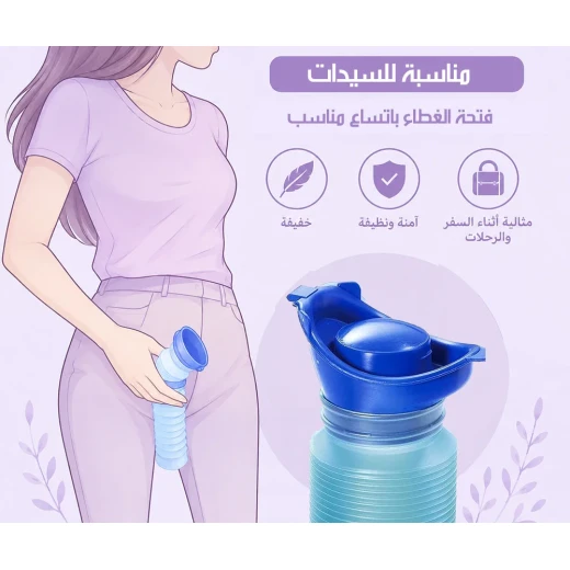 حافظة تبول محمولة وقابلة للطي للسفر، تصميم عملي وسهل الحمل، مناسبة للاستخدام أثناء الرحلات والتنقل والتخييم، قابلة لإعادة الاستخدام وسهلة التخزين - Portable - Image 4