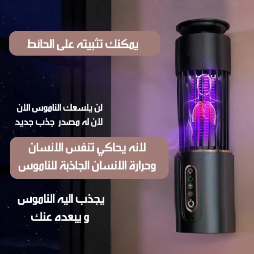 مصباح قاتل للبعوض مع إضاءة ليلية، جهاز كهربائي للتخلص من البعوض والحشرات الطائرة، مصيدة حشرات بضوء UV، تصميم هادئ للاستخدام في المنزل وغرفة النوم والمكتب - Mosquito Killer Lamp - Image 4