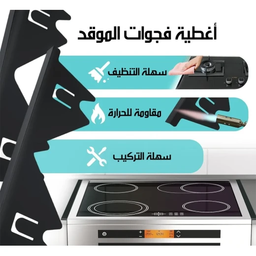 شريط سد فجوات الموقد من الستانلس ستيل المصقول - Image 5