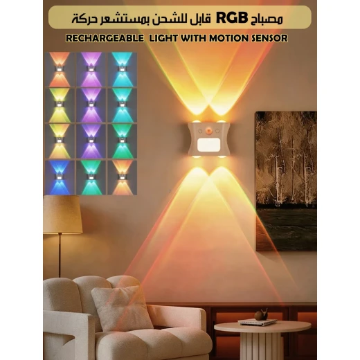 ميتا شوب إضاءة مستشعر الحركة قابلة لإعادة الشحن RGB - ميتاشوب - Image 2