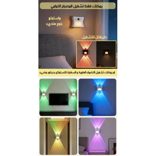 ميتا شوب إضاءة مستشعر الحركة قابلة لإعادة الشحن RGB - ميتاشوب - Image 4