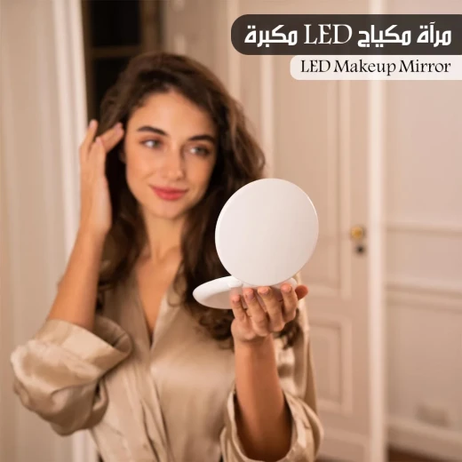 مرآة مكياج مزودة بإضاءة LED قابلة للتعديل من MetaShop موديل MM-LED-01 تعمل بمنفذ USB مع التحكم باللمس ومحاكاة الضوء الطبيعي لنتائج احترافية - ميتاشوب - Image 2