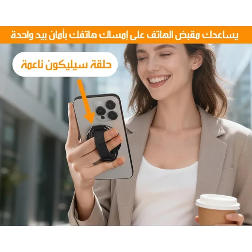 حامل هاتف مغناطيسي بإصبع قبضة - Image 3