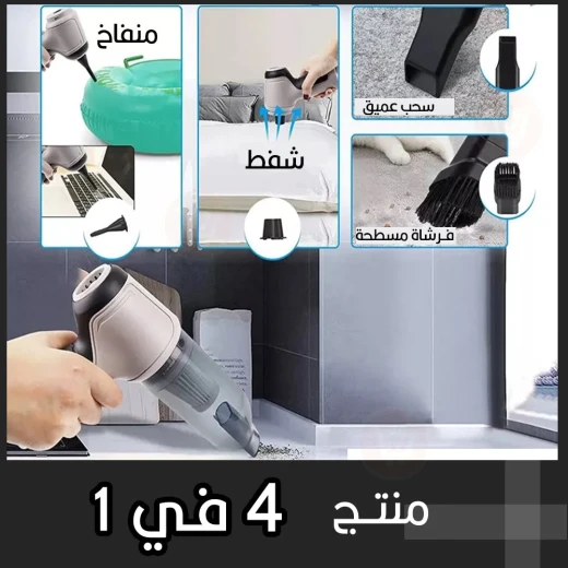 مكنسة كهربائية لاسلكية J7 بقوة 120 واط و 19000 باسكال للاستخدام المزدوج في المنزل والسيارة - Image 4