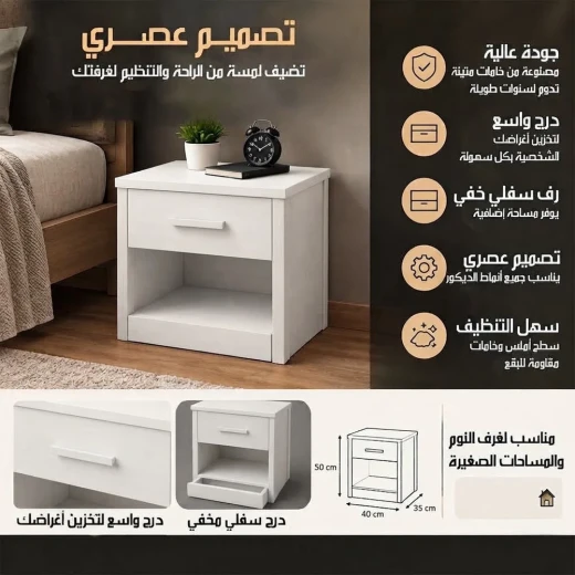 طاولة سرير جانبية بدرج مخفي أبيض - Image 3