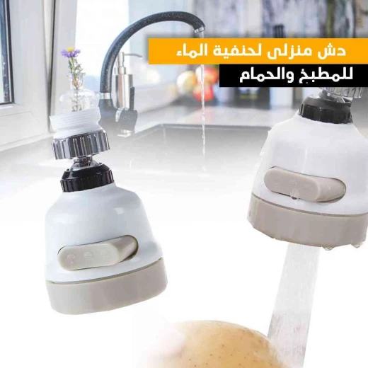 رأس دش صنبور مياه منزلي - سهل التركيب ورذاذ قابل للتعديل - Image 2