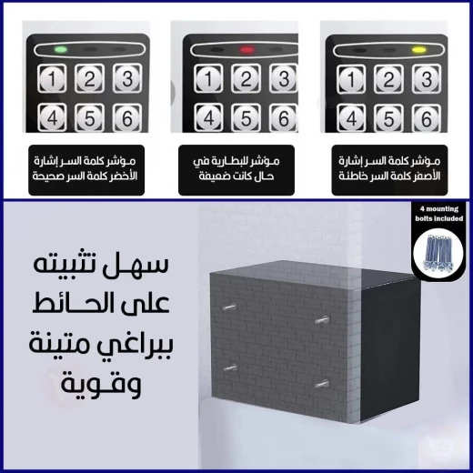 صندوق أمان إلكتروني رقمي T-17 ,قفل لوحة مفاتيح إلكترونية مع مفتاح احتياطي, تخزين آمن ومتين للمقتنيات والوثائق - Image 4