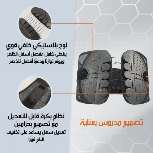 ميتا شوب حزام دعم أسفل الظهر قابل للتعديل - ميتاشوب - Image 3