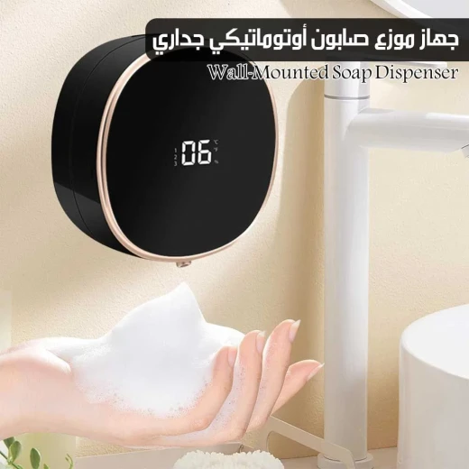 MetaShop Automatic Wall-Mounted Soap Dispenser - Metashop - Image 2