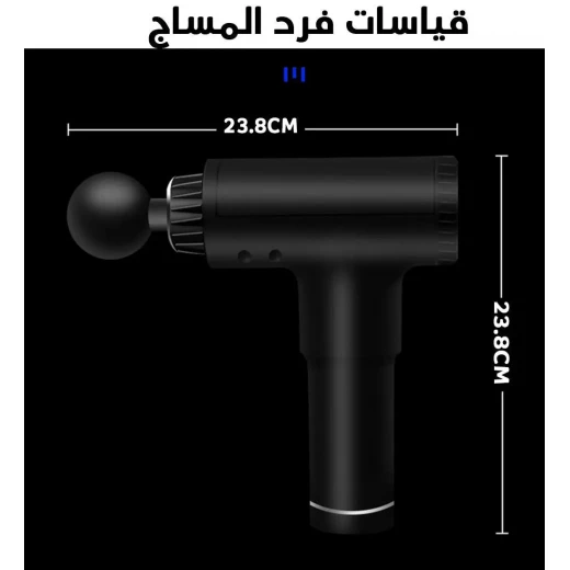 مسدس تدليك رقمي بـ 30 سرعة للاسترخاء العضلي - Image 10