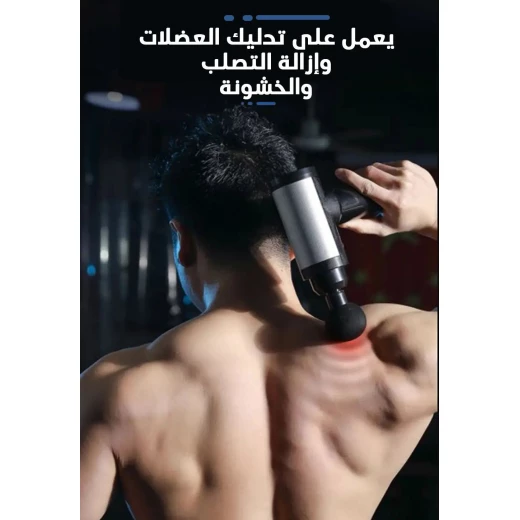 مسدس تدليك رقمي بـ 30 سرعة للاسترخاء العضلي - Image 4
