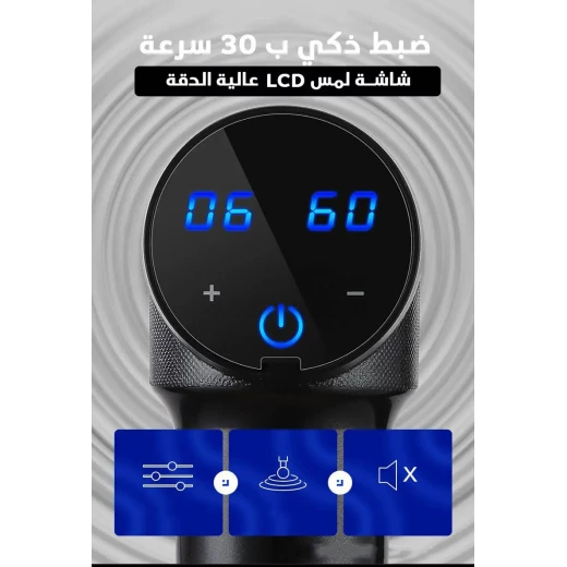 مسدس تدليك رقمي بـ 30 سرعة للاسترخاء العضلي - Image 9