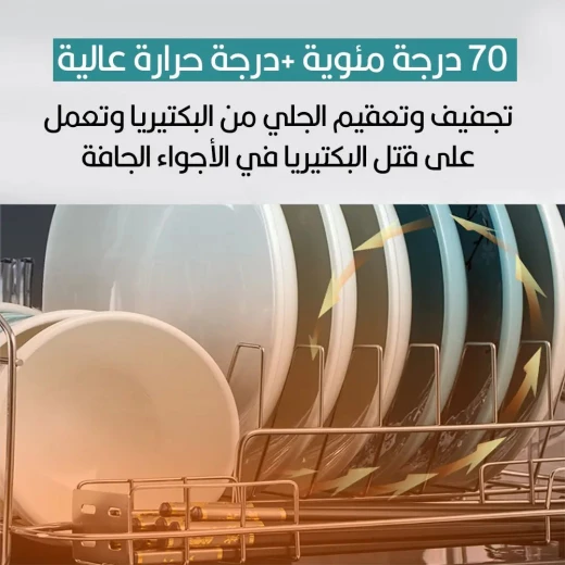 جهاز تعقيم وتجفيف: تجفيف وتعقيم فعال جهاز تعقيم وتجفيف: تجفيف وتعقيم فعال