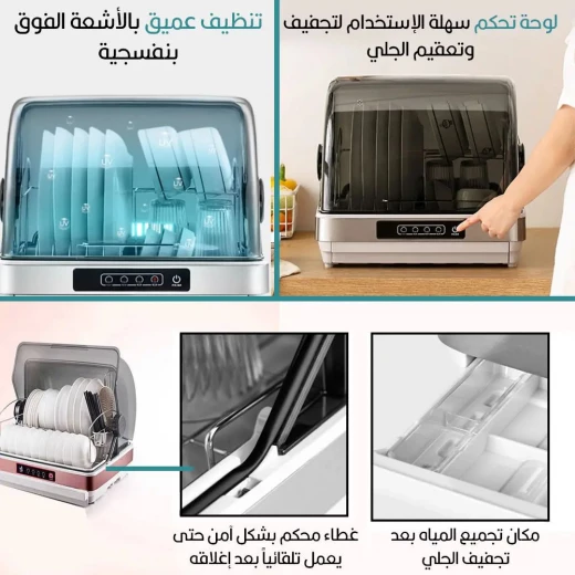 جهاز تعقيم وتجفيف: تجفيف وتعقيم فعال - Image 5