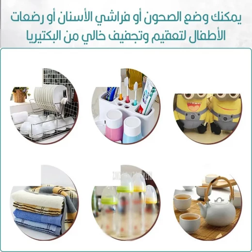 جهاز تعقيم وتجفيف: تجفيف وتعقيم فعال - Image 6