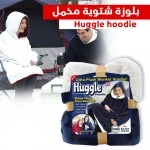 بلوفر نسائي هاجل هوديي مخملي وردي - راحة شتوية مريحة - Huggle