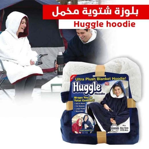 هودي Huggle شتوي مخملي عنابي - راحة دافئة - Image 2