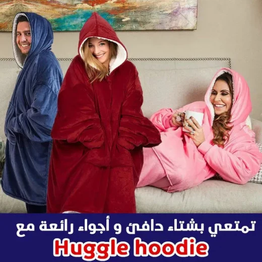 هودي Huggle شتوي مخملي عنابي - راحة دافئة - Image 3