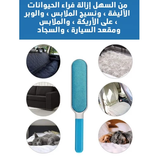 مزيل وبر الحيوانات الأليفة القابل لإعادة الاستخدام - أداة إزالة الوبر والشعر الفعالة - Image 3