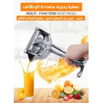 عصارة فواكه يدوية: صانع عصير طازج للبرتقال وأكثر