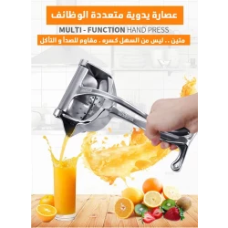Hand Press Fruit Juicer: Fresh Juice Maker for Oranges & More