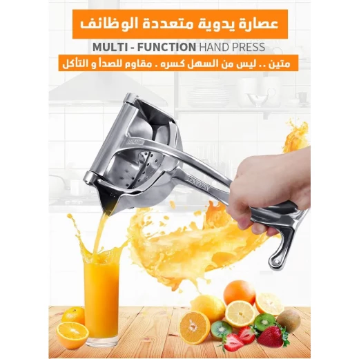 عصارة فواكه يدوية: صانع عصير طازج للبرتقال وأكثر