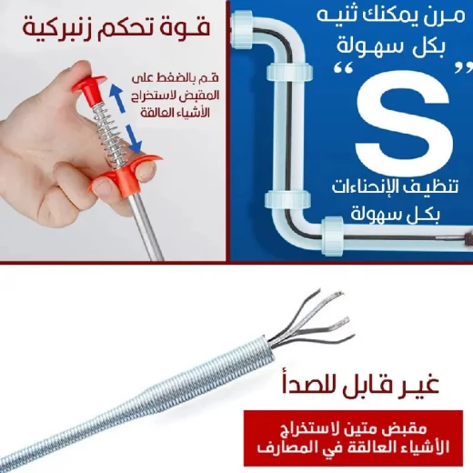 أداة التقاط وتنظيف المصارف والمجاري بطول 1.5 متر - Image 2