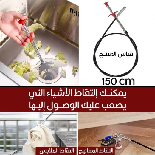 أداة التقاط وتنظيف المصارف والمجاري بطول 1.5 متر - Image 5