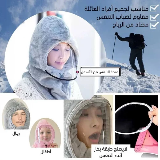 قبعة بغطاء للرأس مقاومة للرياح: حماية دافئة لفصل الشتاء للرأس والوجه - Image 3