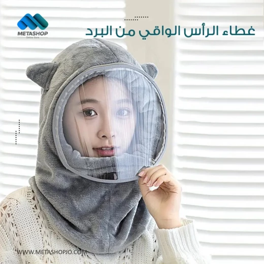 قبعة بغطاء للرأس مقاومة للرياح: حماية دافئة لفصل الشتاء للرأس والوجه - Image 7