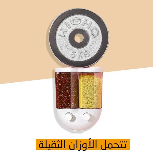 موزع بقوليات صغير - حل تخزين طعام مدمج ومريح موزع بقوليات صغير - حل تخزين طعام مدمج ومريح