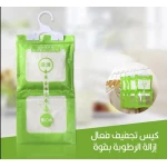 ممتص الرطوبة عبوة من 1: احمِ منزلك من الرطوبة والبلل - ميتاشوب