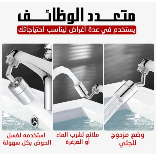 رأس حنفية مطبخ دوار: ضغط عالٍ، متحرك، متعدد الاستخدامات - Image 3