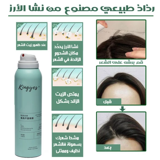 بخاخ إزالة الدهون وتكثيف الشعر, علاج للتحكم بالزيت وزيادة حجم الشعر لمظهر أكثر كثافة وانتعاشًا - Image 3