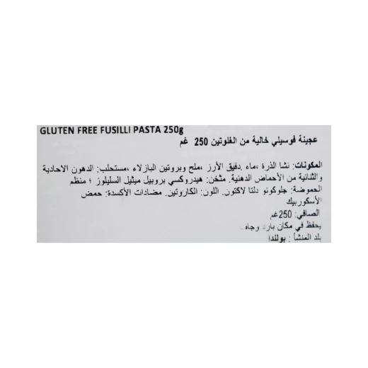 باستة بيني بالفتين خالية من الغلوتين 250 جرام، خالية من اللاكتوز، نشا الذرة ودقيق الأرز - بالفيتن - Image 2