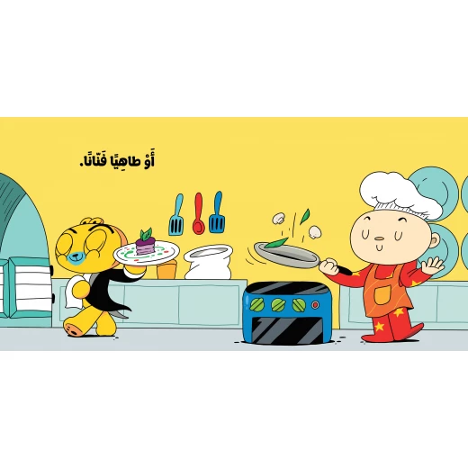 آدم ومشمش - أنا آدم - حين أكبر - دار السلوى - Image 3
