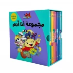 آدم ومشمش - أنا آدم - مجموعة - دار السلوى